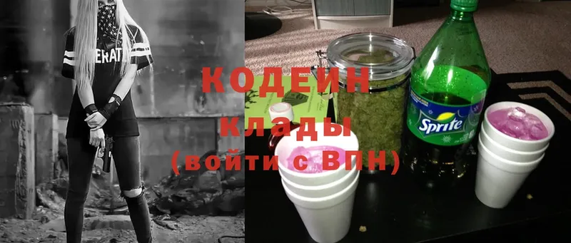 Codein Purple Drank  где найти   Барыш 