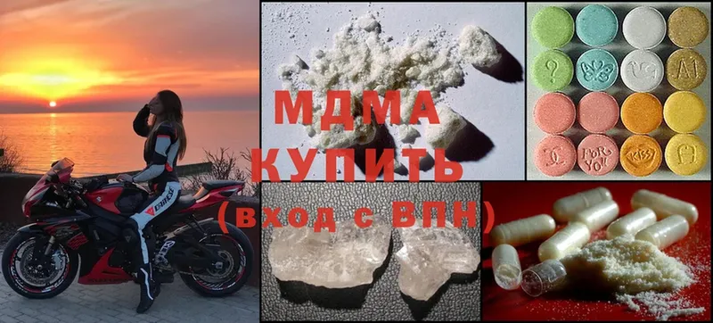 купить наркотики сайты  Барыш  MDMA Molly 